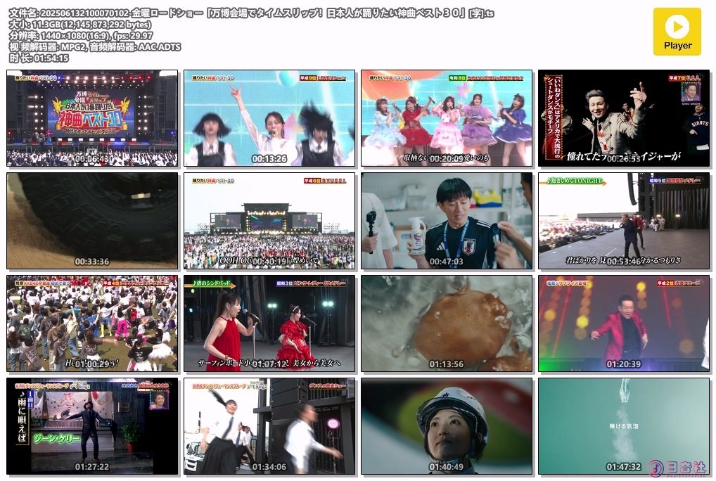 202506132100070102-金曜ロードショー「万博会場でタイムスリップ！日本人が踊りたい.jpg