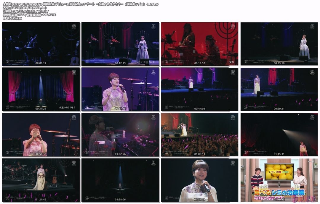 2025-06-29-2000-2145-岩崎宏美 デビュー50周年記念コンサート ～永遠のありがとう～.jpg
