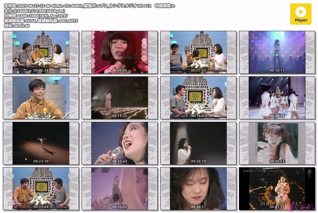 2025-06-27-23-00-45min-CS 644Ch_歌謡ポップス_ヤングスタジオ101 #12　中森明菜.ts.jpg