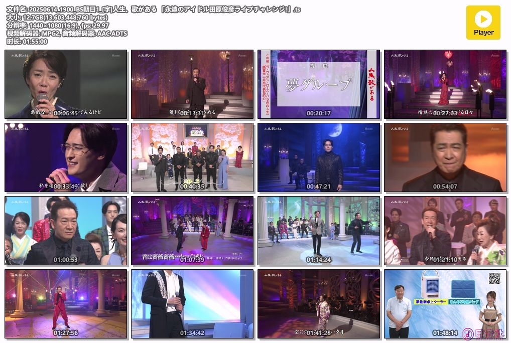 20250614_1900_BS朝日1_[字]人生、歌がある 「永遠のアイドル田原俊彦ライブチャレン.jpg