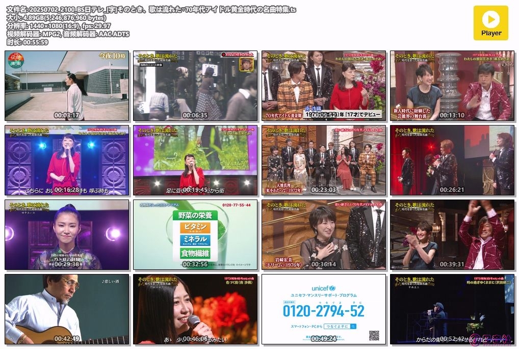 20250702_2100_BS日テレ_[字]そのとき、歌は流れた▽70年代アイドル黄金時代の名曲特集.ts.jpg