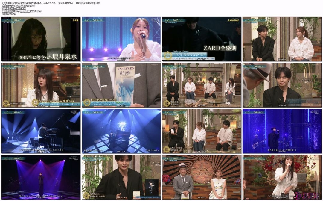 202507062250000102-[4K]Ｔｈｅ　Ｃｏｖｅｒｓ　ＺＡＲＤナイト！　３５周年スペシャ.jpg