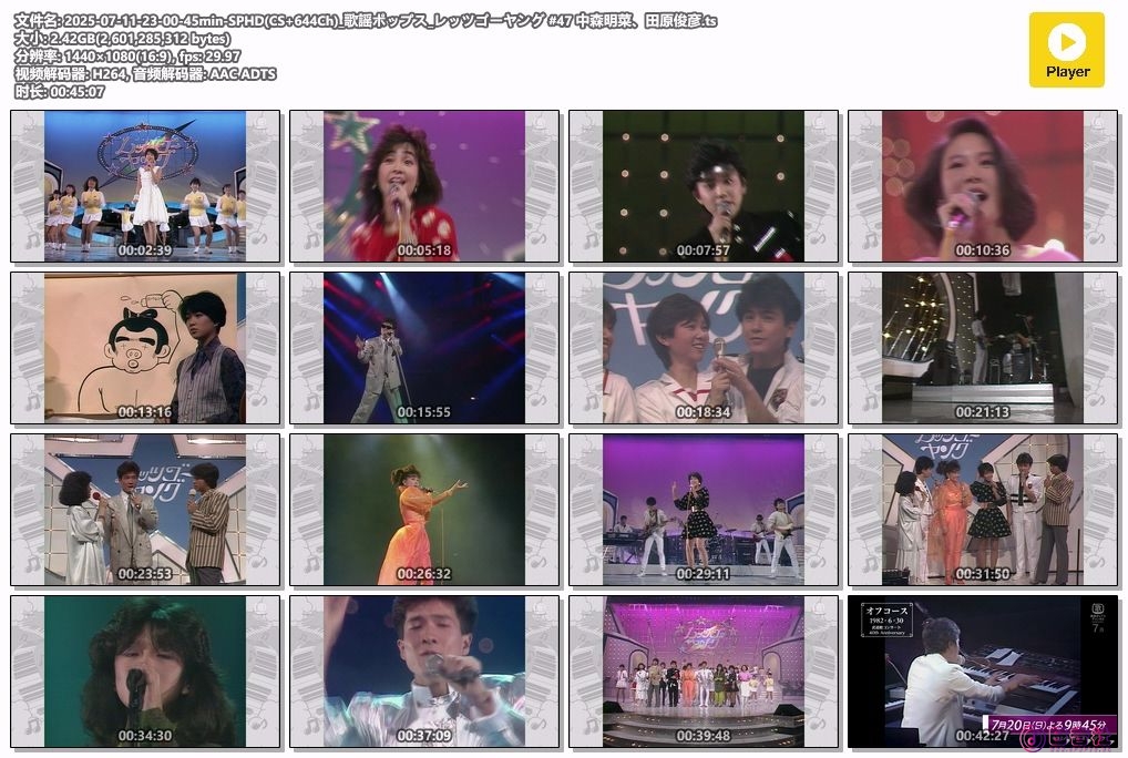 2025-07-11-23-00-45min-SPHD(CS 644Ch)_歌謡ポップス_レッツゴーヤング #47 中森明菜.jpg
