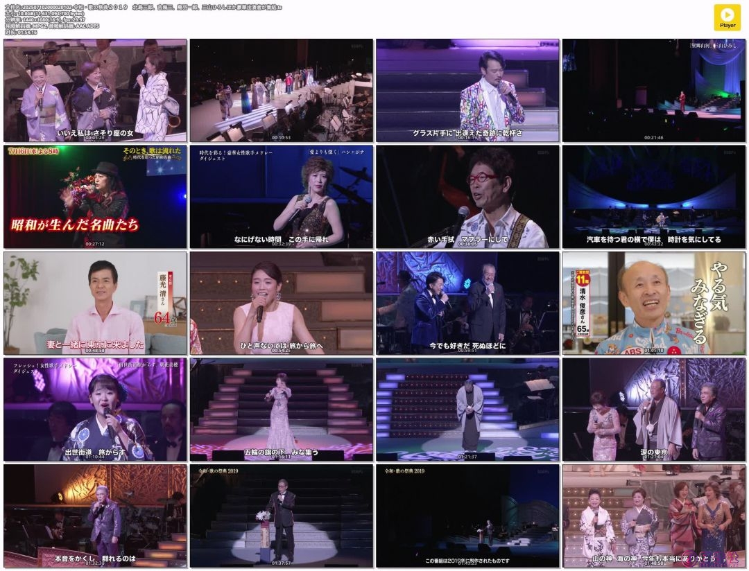 202507102000020102-令和・歌の祭典２０１９　北島三郎、吉幾三、鳥羽一郎、三山ひろ.jpg