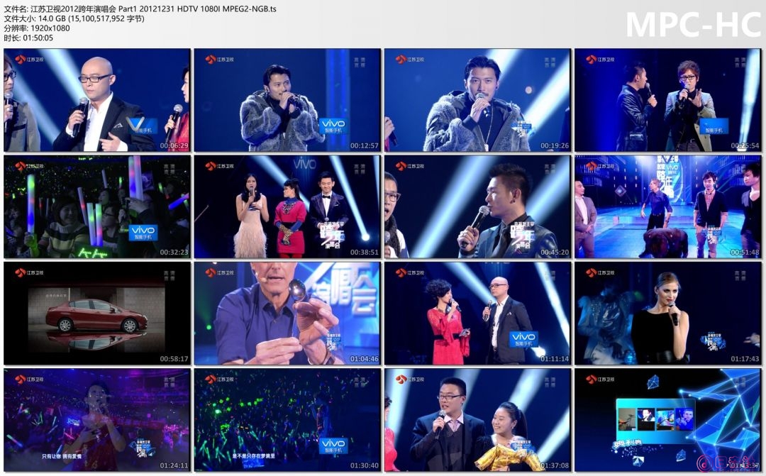 江苏卫视2012跨年演唱会 Part1 20121231 HDTV 1080I MPEG2-NGB.ts_thumbs.png