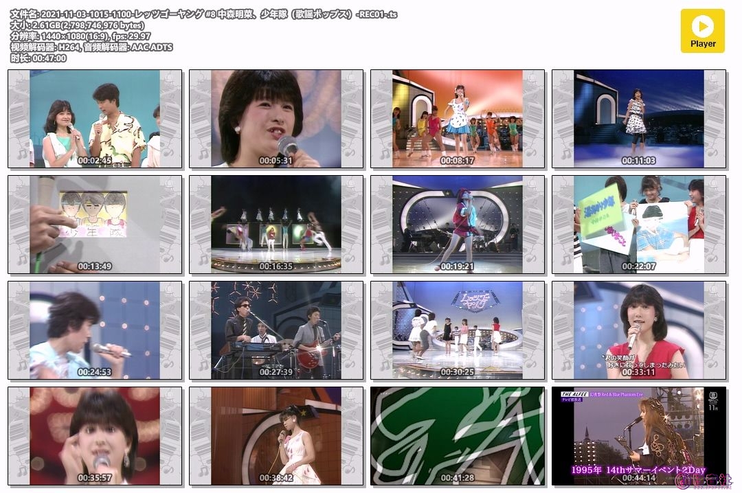 2021-11-03-1015-1100-レッツゴーヤング #8 中森明菜、少年隊（歌謡ポップス）-REC01-.ts.jpg