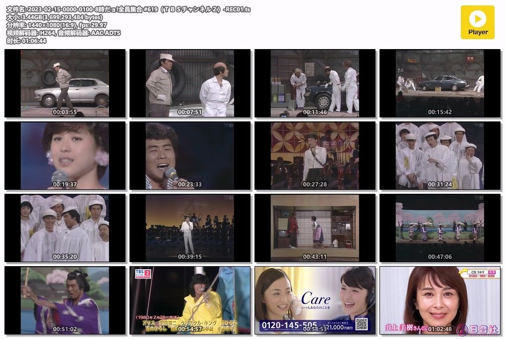 2023-02-15-0000-0100-8時だョ!全員集合 #619（ＴＢＳチャンネル２）-REC01.ts.jpg
