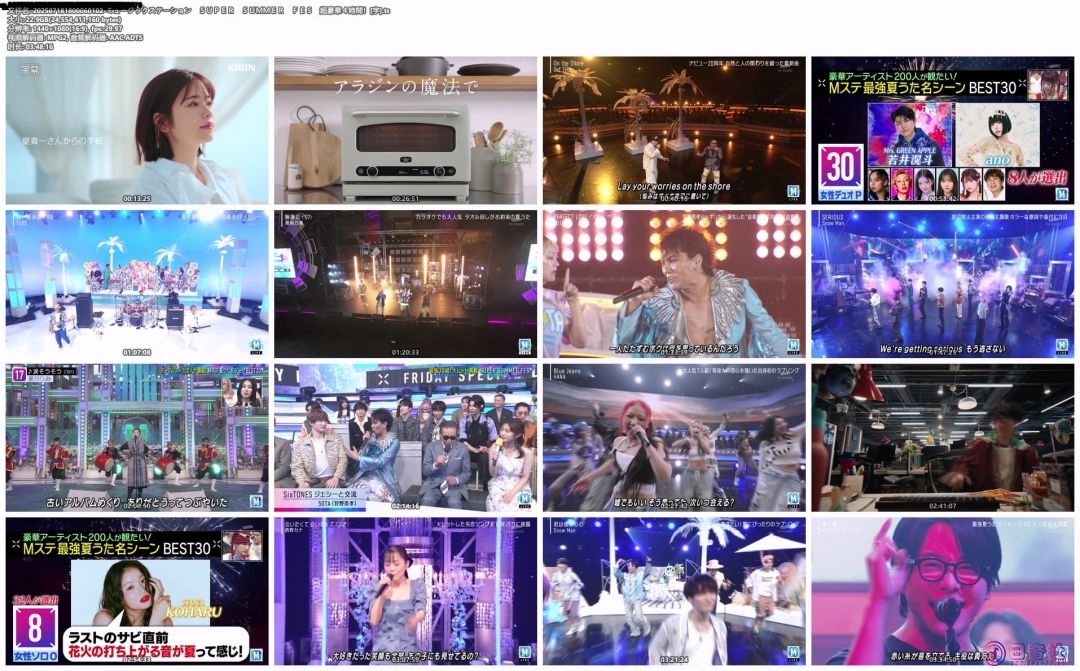 202507181800060102-ミュージックステーション　ＳＵＰＥＲ　ＳＵＭＭＥＲ　ＦＥＳ　.jpg