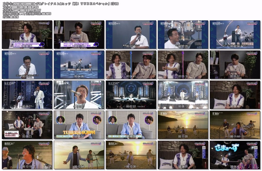 202507192330090114-ザ・グレイテスト・ヒッツ「夏！ＴＵＢＥスペシャル」[字].ts.jpg