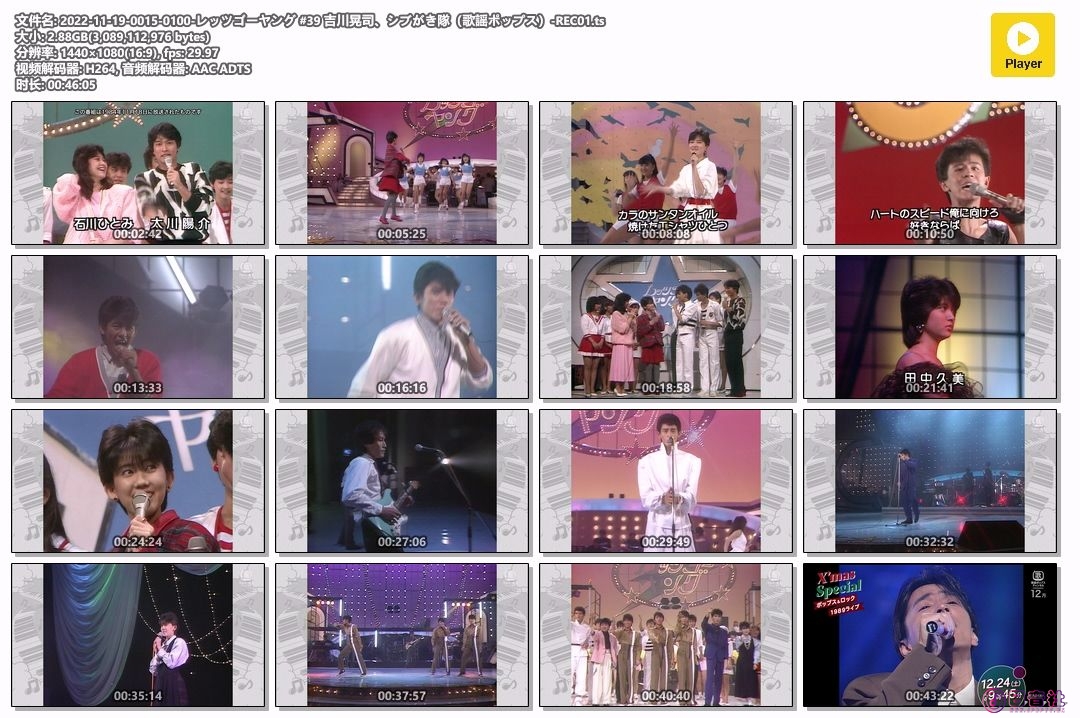 2022-11-19-0015-0100-レッツゴーヤング #39 吉川晃司、シブがき隊（歌謡ポップス）-R.jpg