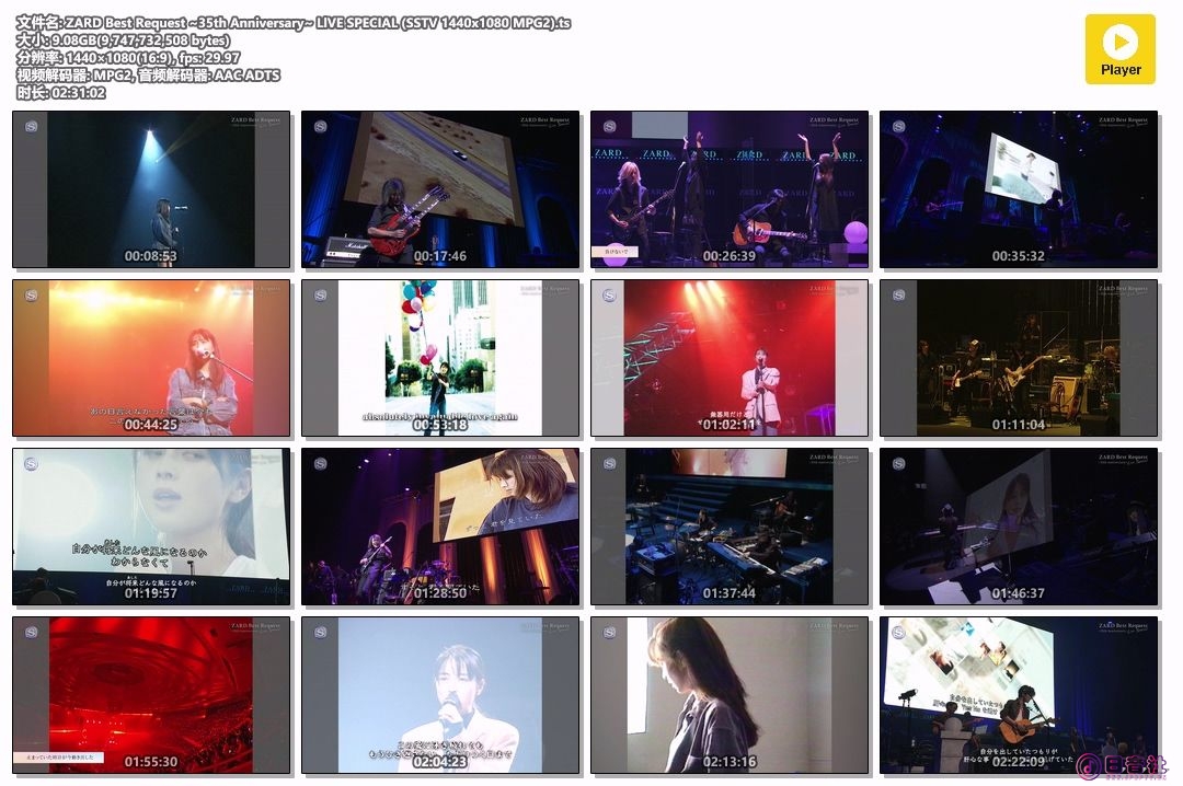 ZARD Best Request ~35th Anniversary~ LlVE SPECIAL (SSTV 1440x1080 MPG2).ts.jpg