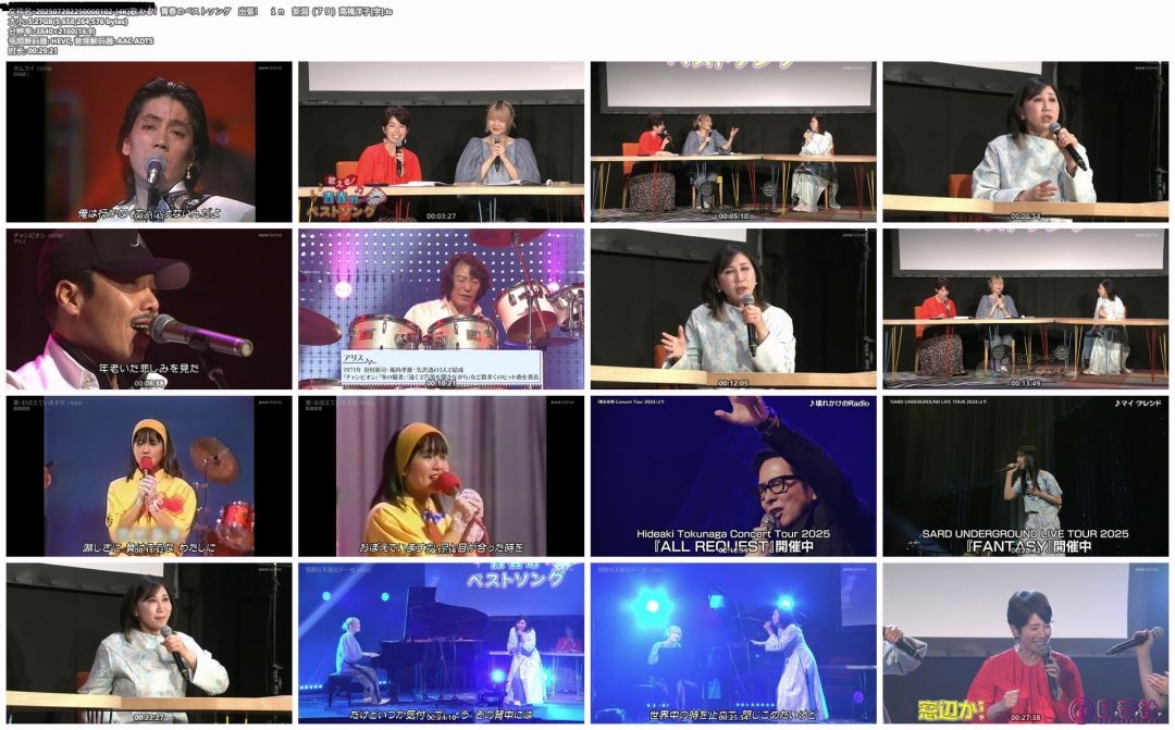 202507202250000102-[4K]歌える！青春のベストソング　出張！　ｉｎ　新潟（７９）高.jpg