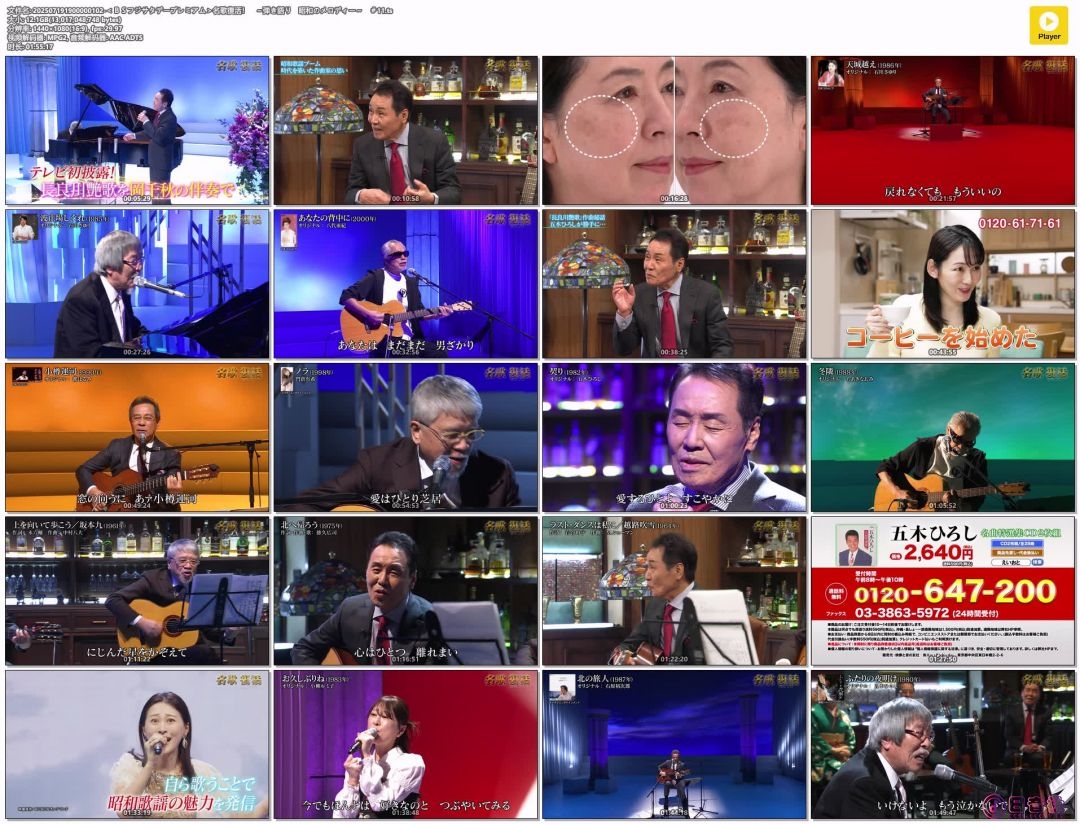 202507191900000102-＜ＢＳフジサタデープレミアム＞名歌復活！　～弾き語り　昭和の.jpg