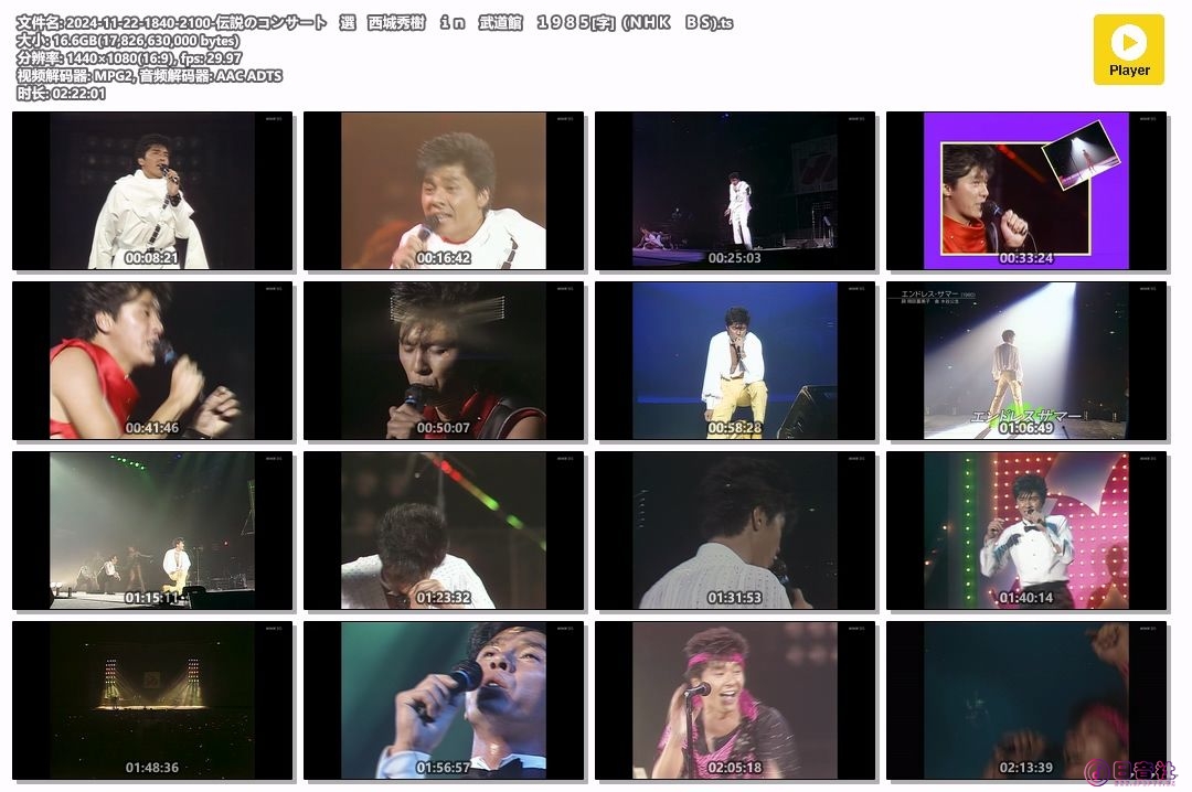 2024-11-22-1840-2100-伝説のコンサート　選　西城秀樹　ｉｎ　武道館　１９８５[字].jpg