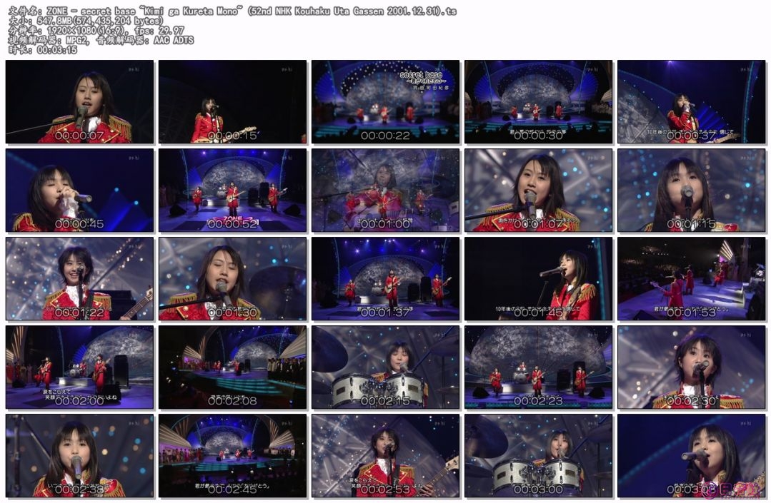 ZONE - secret base ~Kimi ga Kureta Mono~ (52nd NHK Kouhaku Uta Gassen 2001.12.31).ts.jpg