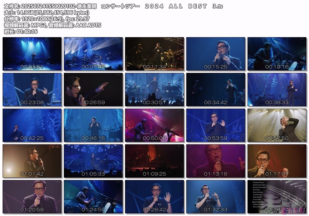 202507241550020102-徳永英明　コンサートツアー　２０２４　ＡＬＬ　ＢＥＳＴ　３.ts.jpg
