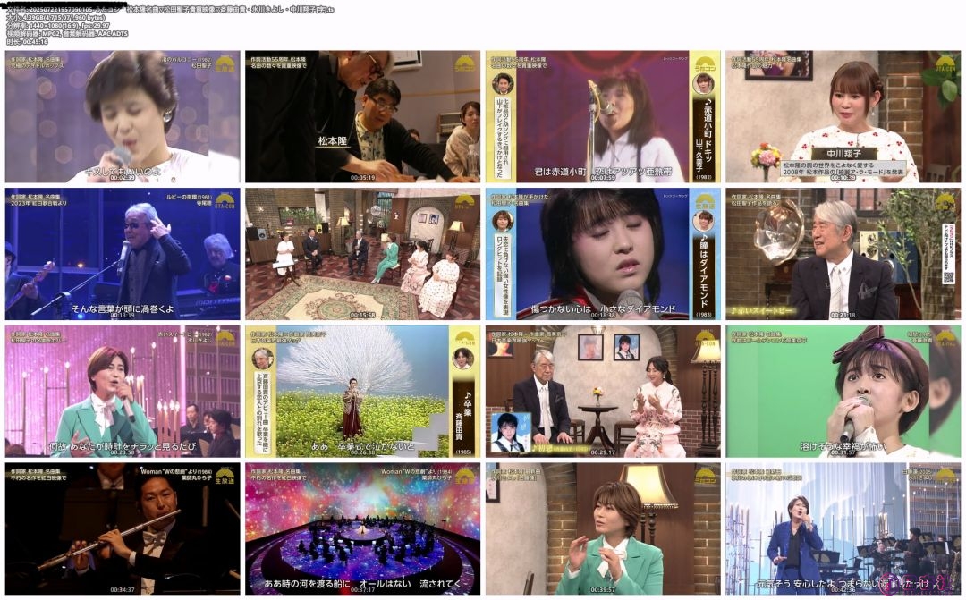 202507221957090105-うたコン　松本隆名曲▽松田聖子貴重映像▽斉藤由貴・氷川きよし.jpg
