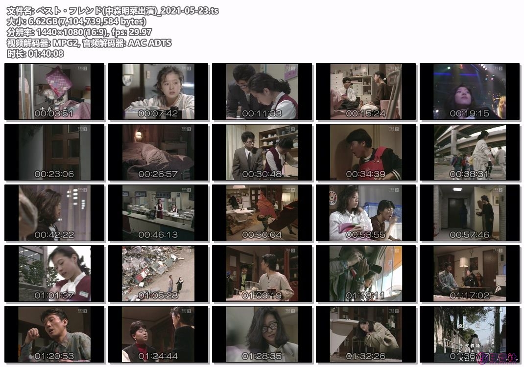 ベスト・フレンド(中森明菜出演)_2021-05-23.ts.jpg