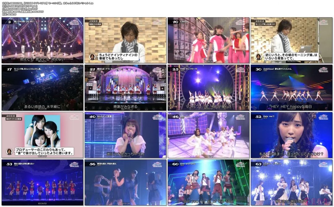 1803312345_【ＮＨＫＢＳプレミアム】モーニング娘。まるっと２０年スペシャル！.ts.jpg