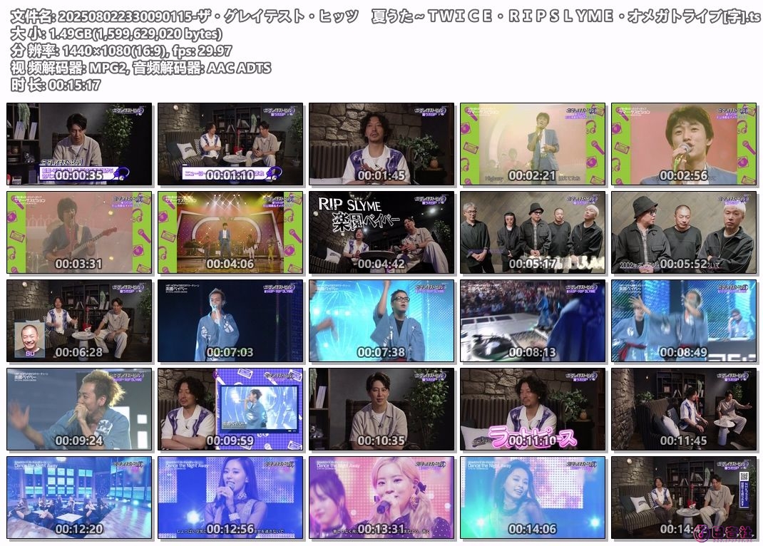 202508022330090115-ザ・グレイテスト・ヒッツ　夏うた～ＴＷＩＣＥ・ＲＩＰＳＬＹＭ.jpg