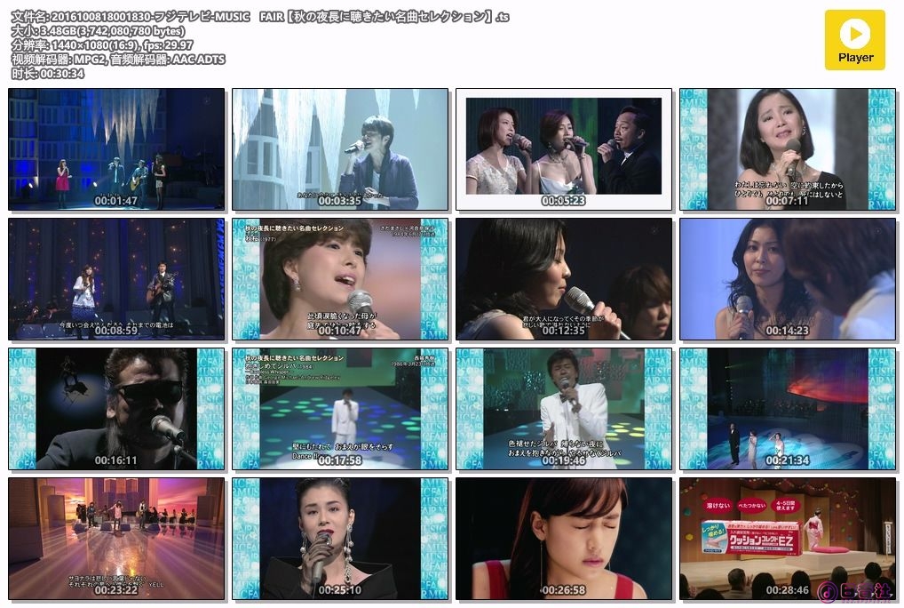 2016100818001830-フジテレビ-MUSIC　FAIR【秋の夜長に聴きたい名曲セレクション】.ts.jpg
