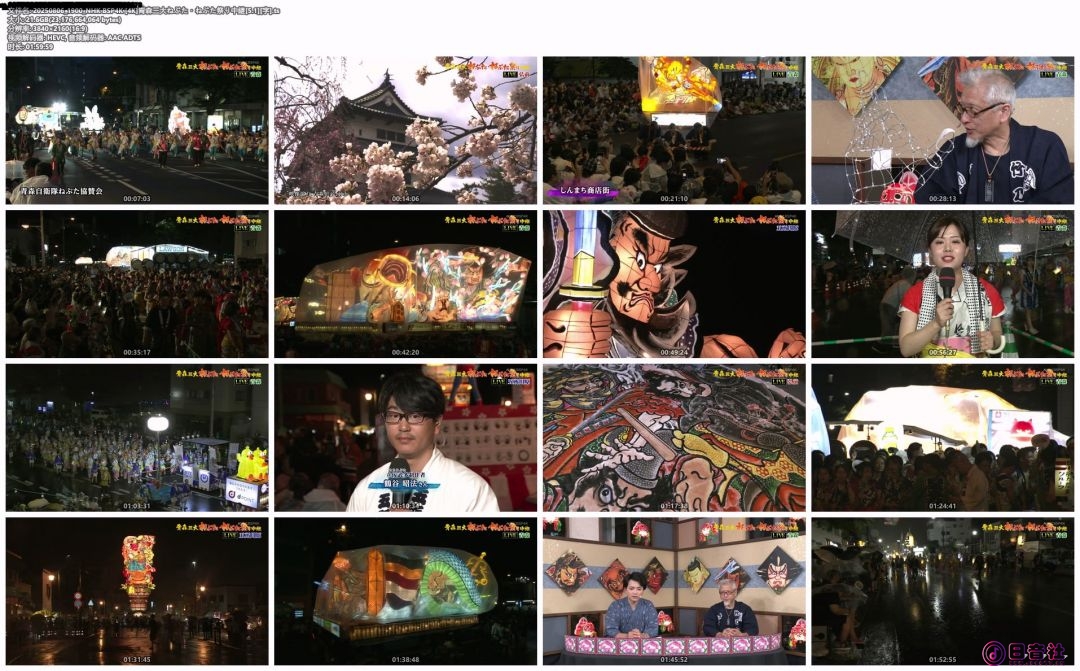 20250806_1900_NHK BSP4K [4K]青森三大ねぶた・ねぷた祭り中継[5.1][字].ts_compressed.jpg