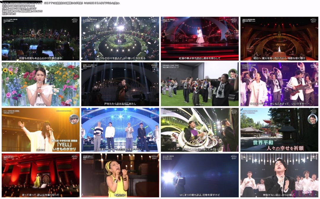 202508092200090132-ＭＵＳＩＣ　ＧＩＦＴ▽二宮和也＆二階堂ふみが司会！ミセスＭＩ.jpg