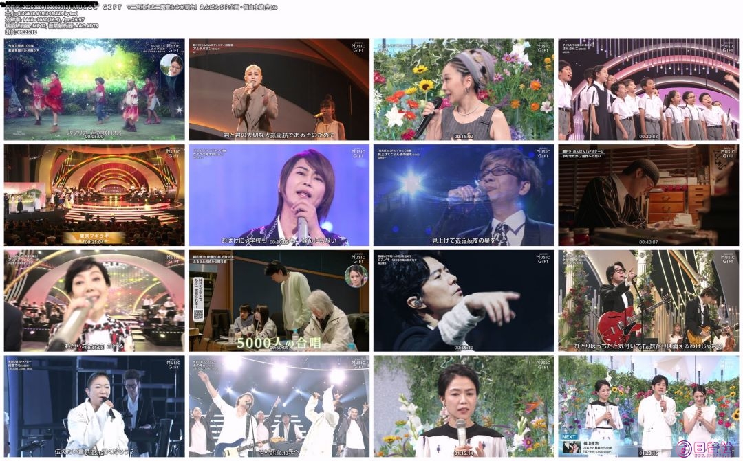 202508091930090131-ＭＵＳＩＣ　ＧＩＦＴ　▽二宮和也＆二階堂ふみが司会！あんぱん.jpg
