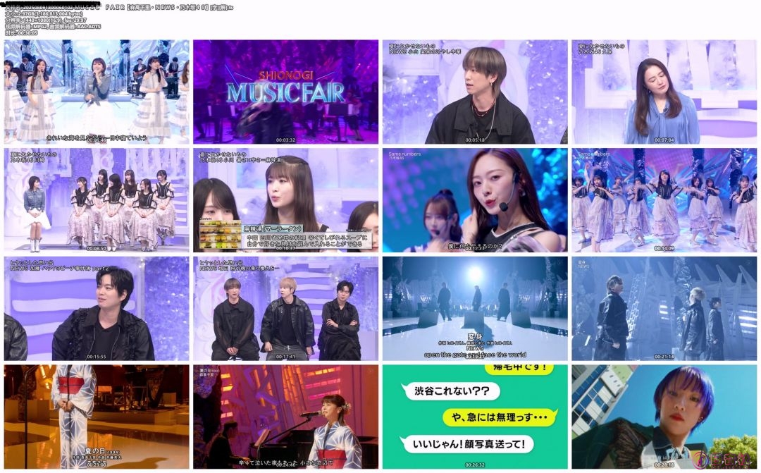 202508091800060102-ＭＵＳＩＣ　ＦＡＩＲ【森高千里・ＮＥＷＳ・乃木坂４６】[字][解.jpg