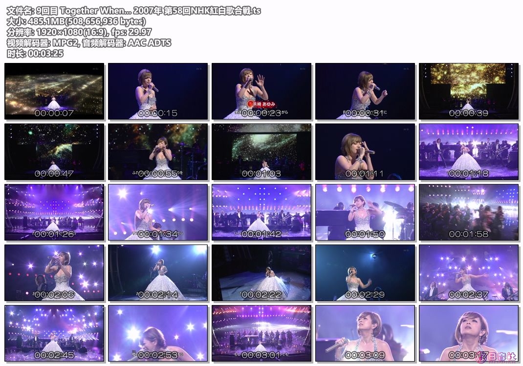 9回目 Together When... 2007年 第58回NHK紅白歌合戦.ts.jpg