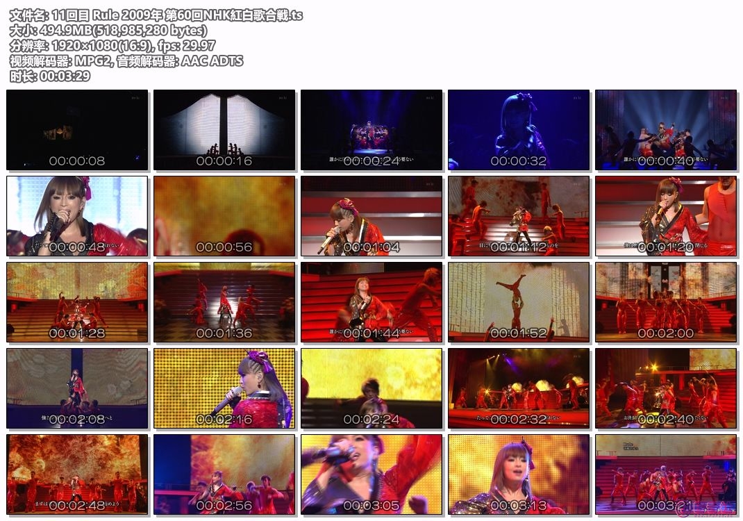 11回目 Rule 2009年 第60回NHK紅白歌合戦.ts.jpg