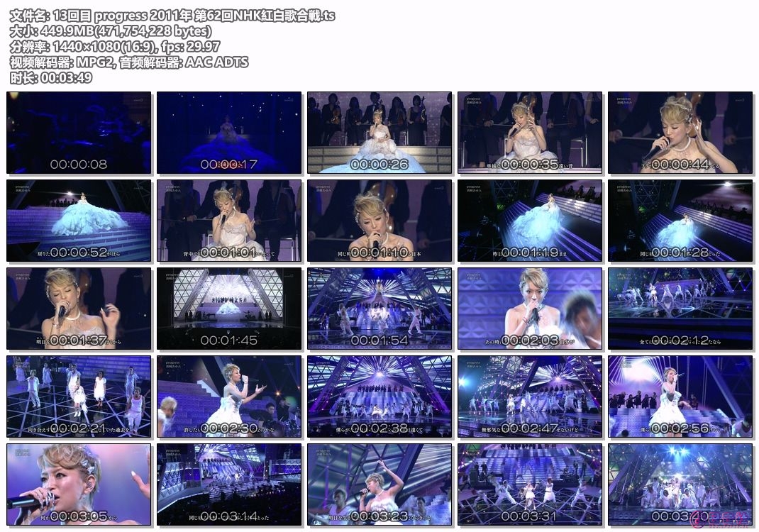13回目 progress 2011年 第62回NHK紅白歌合戦.ts.jpg