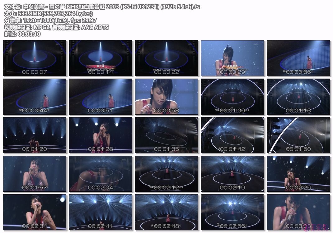 中岛美嘉 - 雪の華 NHK紅白歌合戦 2003 (BS-hi 031231) (192b 5.1ch).ts.jpg