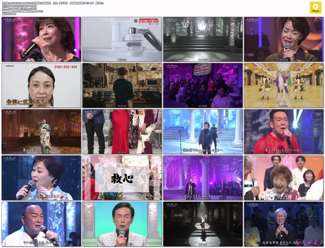 202501011800000102-[字]開局25周年記念　人生、歌がある　5夜連続5時間スペシャル　.jpg