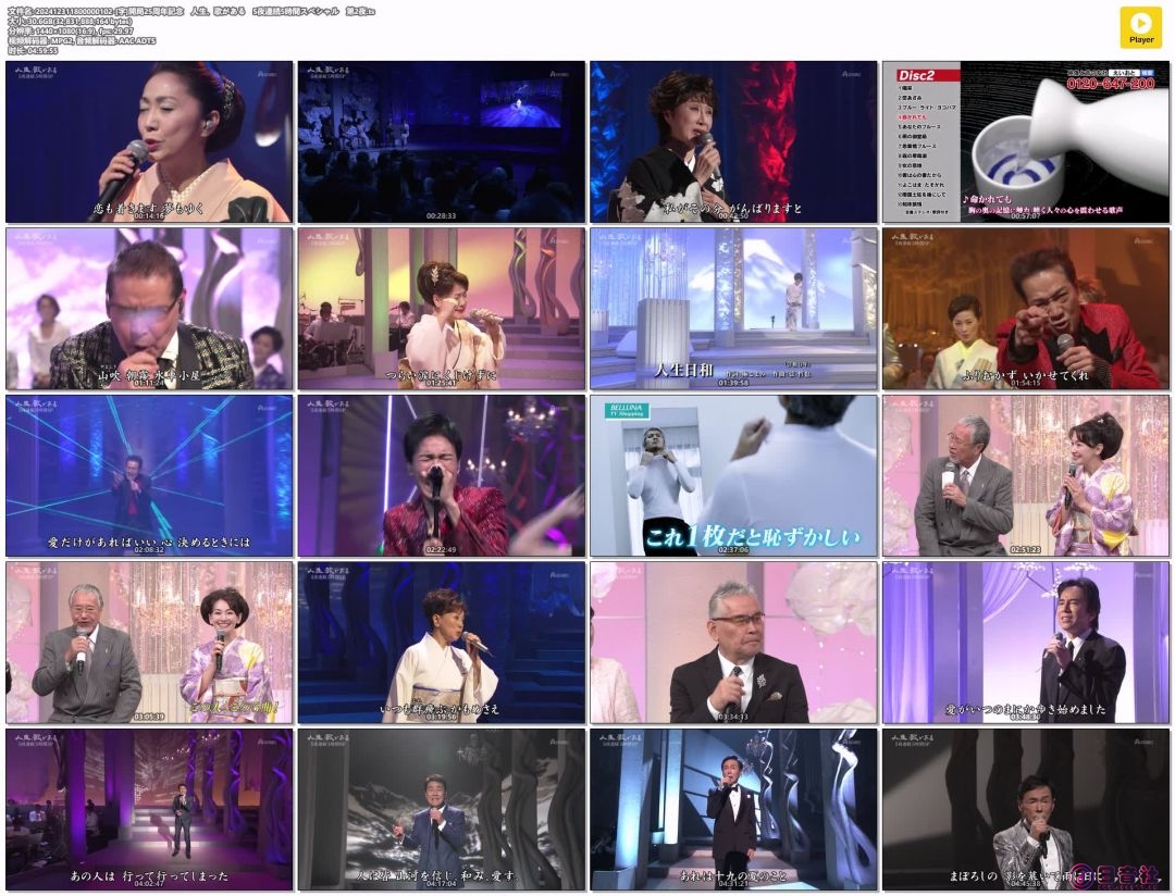 202412311800000102-[字]開局25周年記念　人生、歌がある　5夜連続5時間スペシャル　.jpg