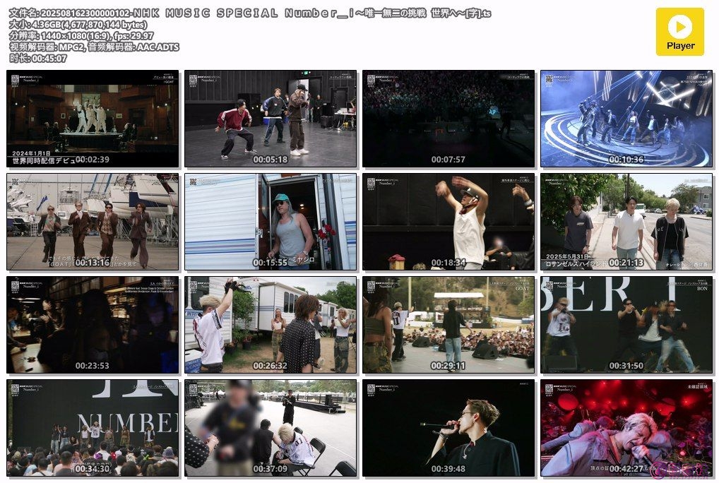 202508162300000102-ＮＨＫ　ＭＵＳＩＣ　ＳＰＥＣＩＡＬ　Ｎｕｍｂｅｒ＿ｉ～唯一無.jpg