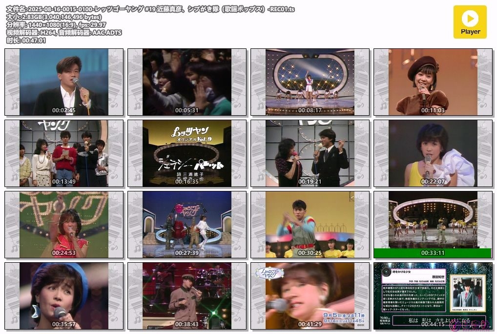 2025-08-16-0015-0100-レッツゴーヤング #19 近藤真彦、シブがき隊（歌謡ポップス）-R.jpg