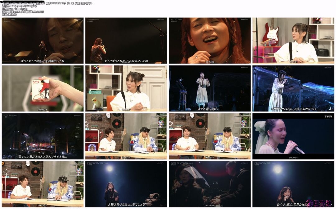 202508172300000102-[4K]歌える！青春のベストソング（８１）永井真理子[字].ts_compressed.jpg