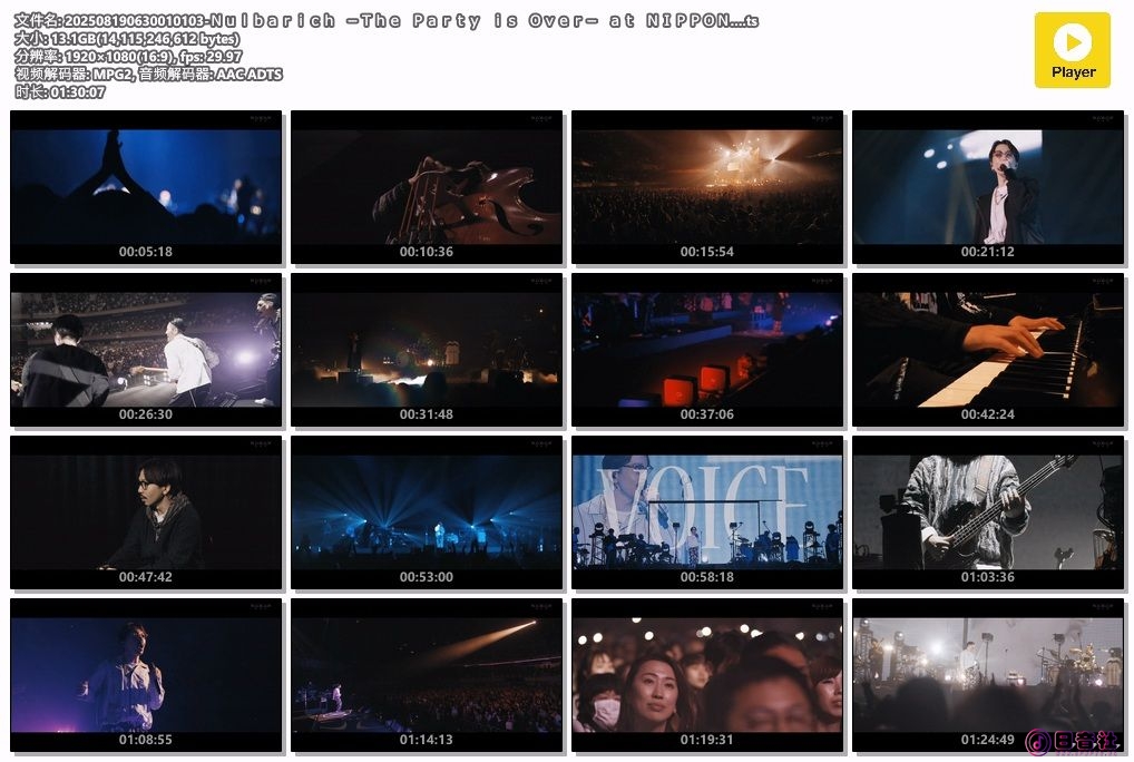 202508190630010103-Ｎｕｌｂａｒｉｃｈ　－Ｔｈｅ　Ｐａｒｔｙ　ｉｓ　Ｏｖｅｒ－　.jpg