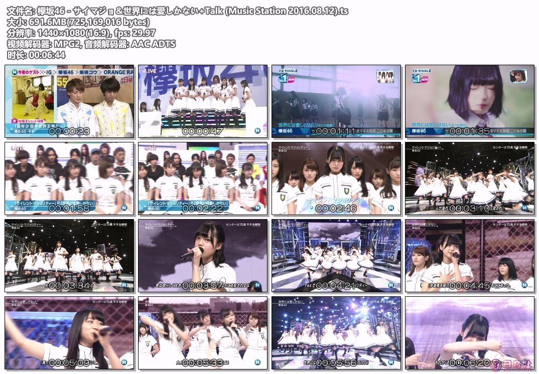 欅坂46 - サイマジョ＆世界には愛しかない Talk (Music Station 2016.08.12).ts.jpg