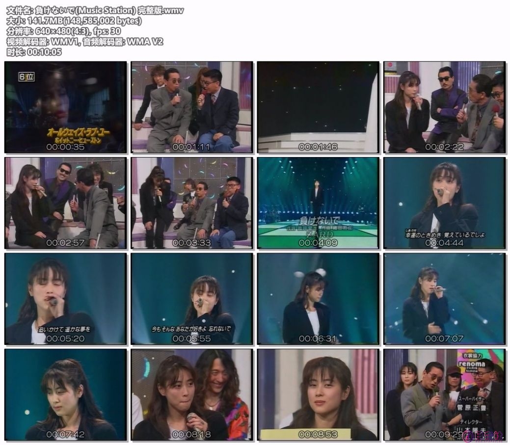 負けないで(Music Station) 完整版.wmv.jpg
