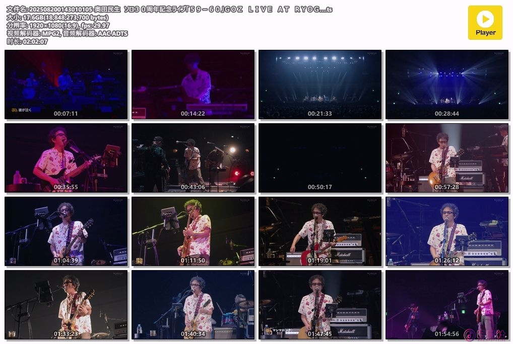 202508200143010105-奥田民生　ソロ３０周年記念ライブ「５９－６０」ＧＯＺ　ＬＩＶ.jpg
