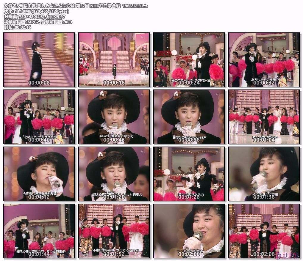 斉藤由貴 悲しみよこんにちは 第37回 NHK紅白歌合戦  1986.12.31.ts.jpg