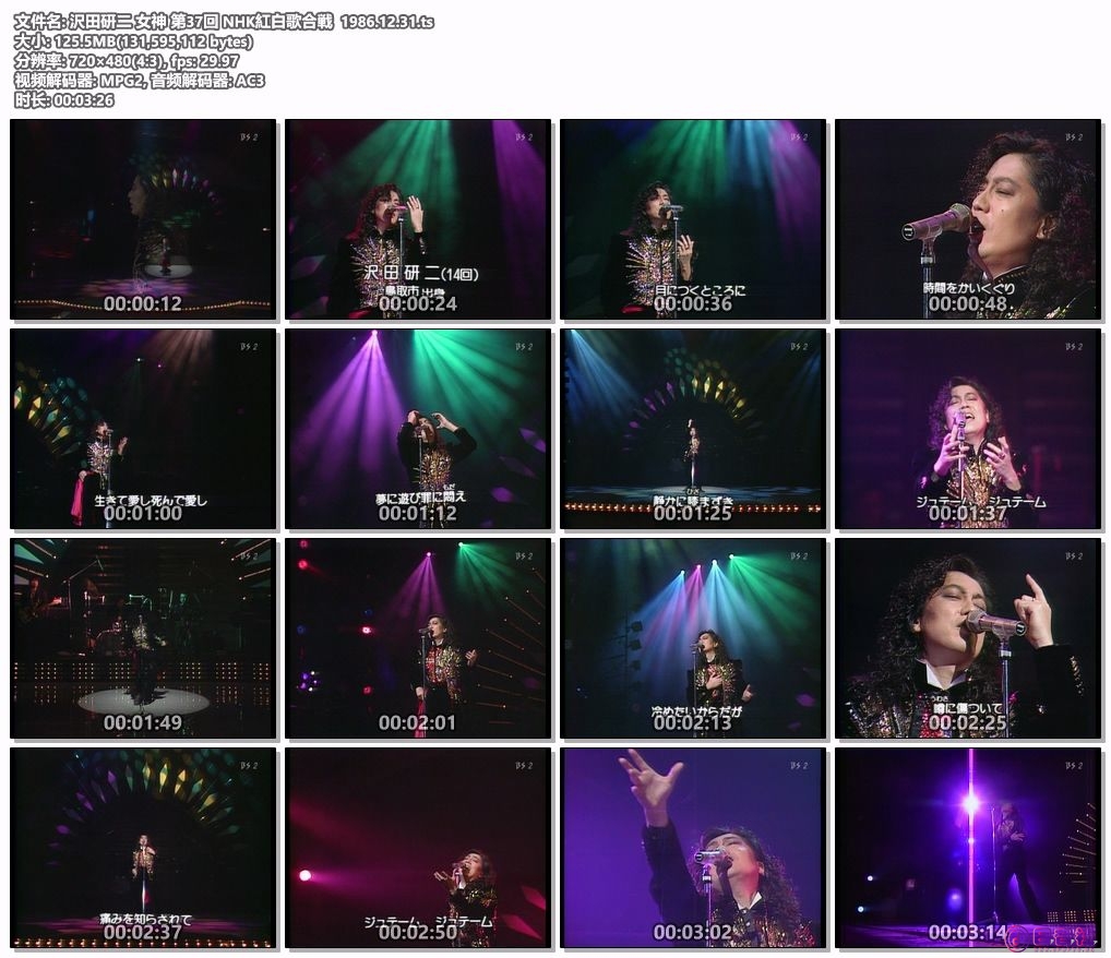 沢田研二 女神 第37回 NHK紅白歌合戦  1986.12.31.ts.jpg