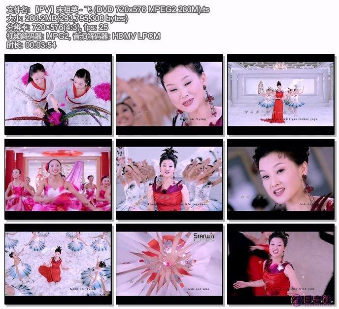 【PV】宋祖英 - 飞 (DVD 720x576 MPEG2 280M).ts.jpg