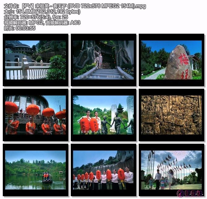 【PV】宋祖英 - 客天下 (DVD 720x576 MPEG2 154M).mpg.jpg