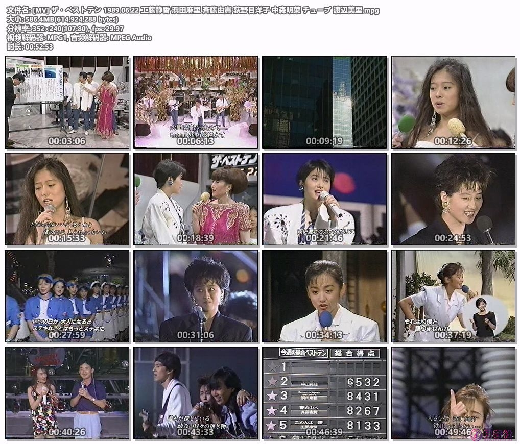 [MV] ザ・ベストテン 1989.06.22 工藤静香 浜田麻里 斉藤由貴 荻野目洋子 中森明菜 チ.jpg