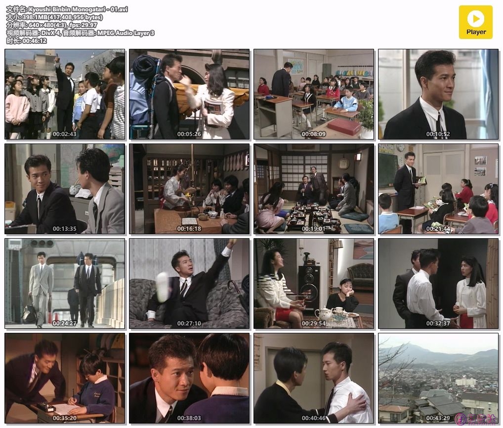 Kyoushi Binbin Monogatari - 01.avi.jpg