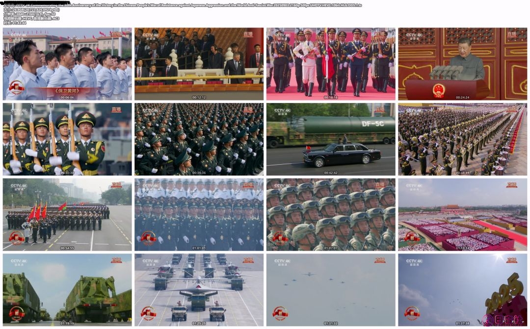 CCTV-4K.Commemorating.the.80th.Anniversary.of.the.Victory.in.the.Chinese.People.jpg