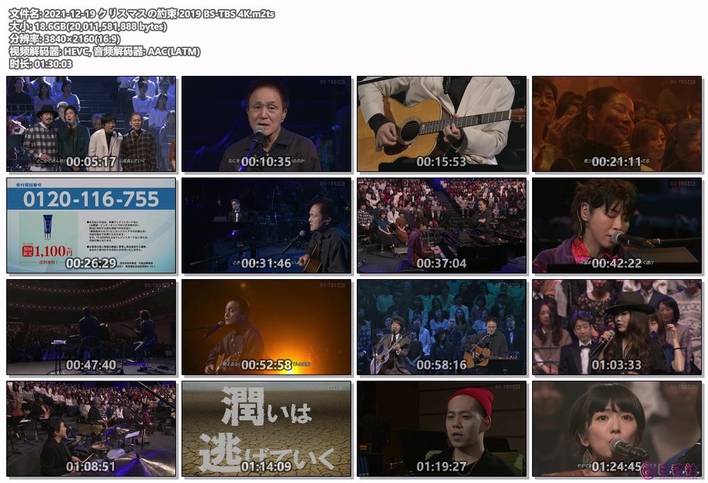 2021-12-19 クリスマスの約束 2019 BS-TBS 4K.m2ts.jpg